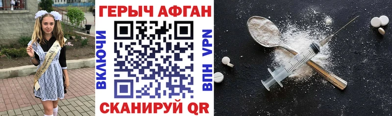 ГЕРОИН хмурый  Вельск 