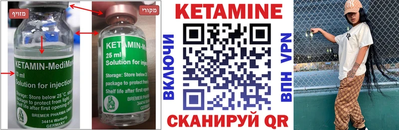 Кетамин VHQ  наркотики  Вельск 