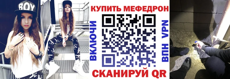 мега ссылки  Вельск  МЕФ мяу мяу 