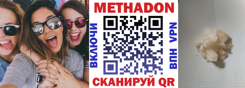 Метадон белоснежный  Вельск 